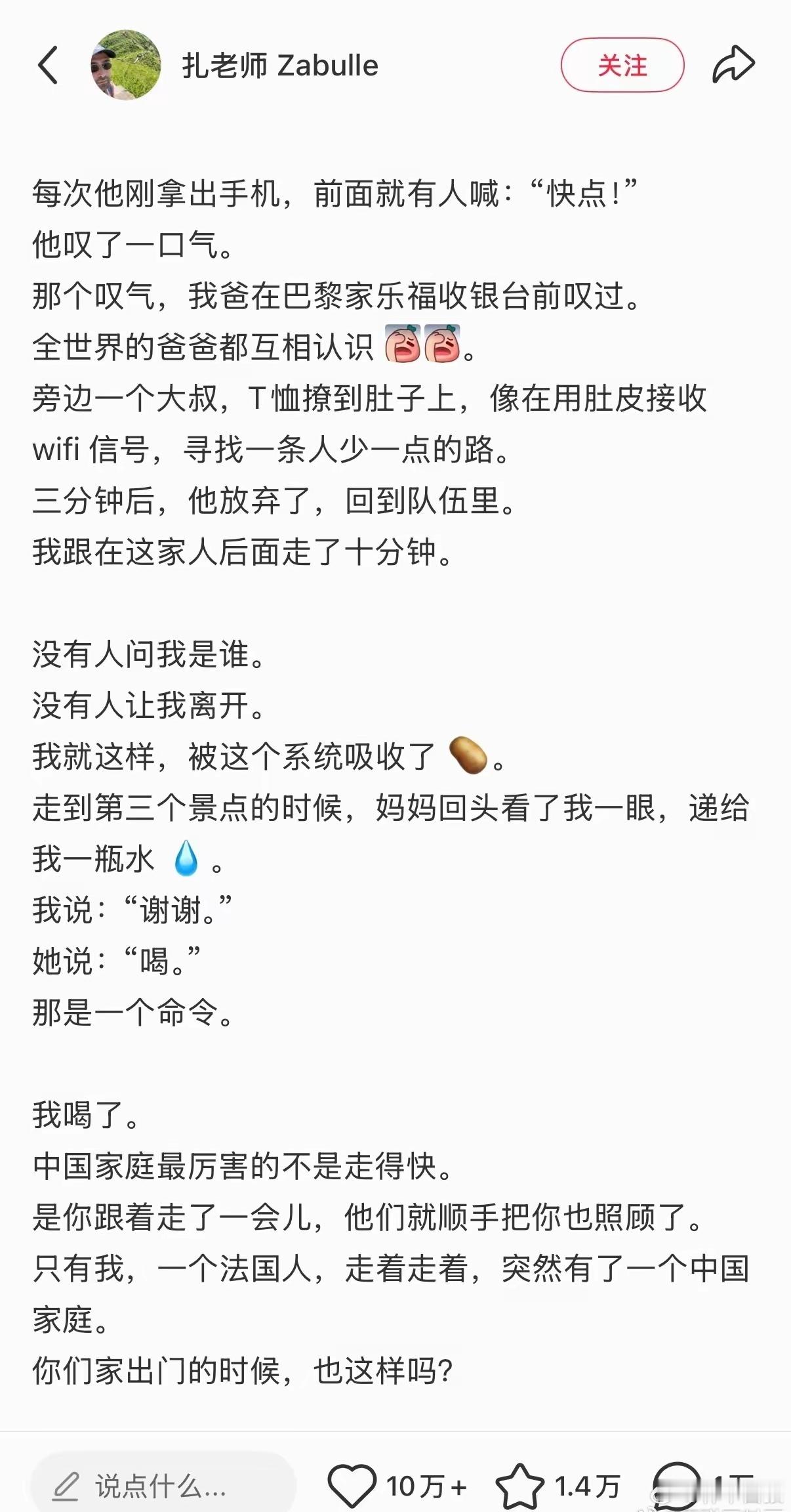 当一个中国家庭顺手照料一只迷途的法国羔羊……