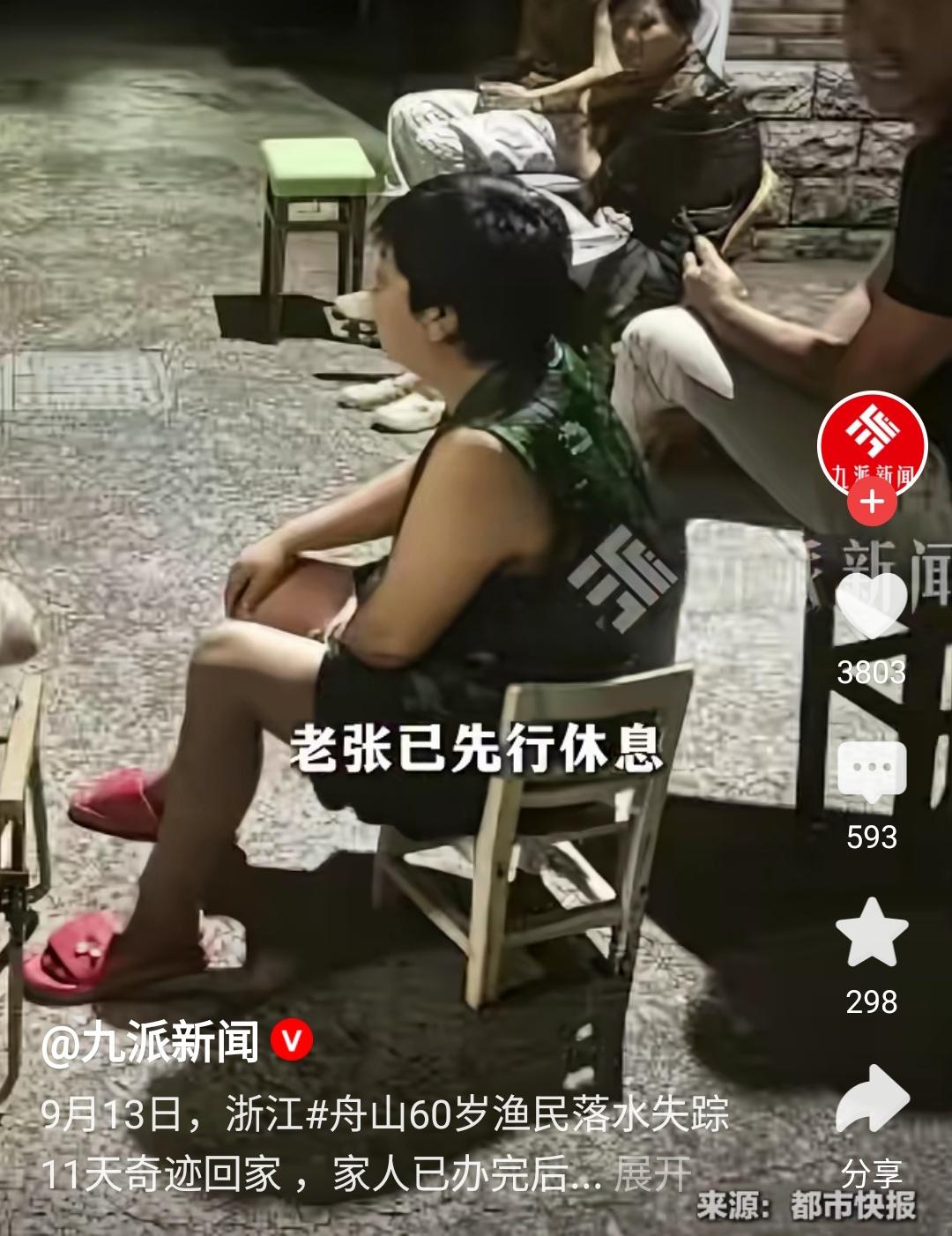 舟山，六旬渔民落水失联11天奇迹生还，挖出的细节：1、出事那天夜里海上风浪