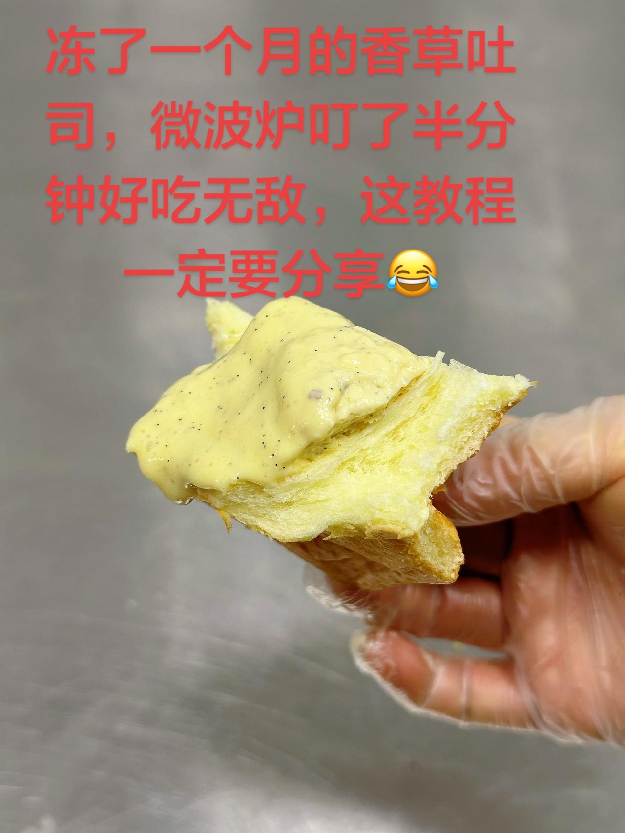 夏天专属冰淇淋吐司面包制作烘焙教程