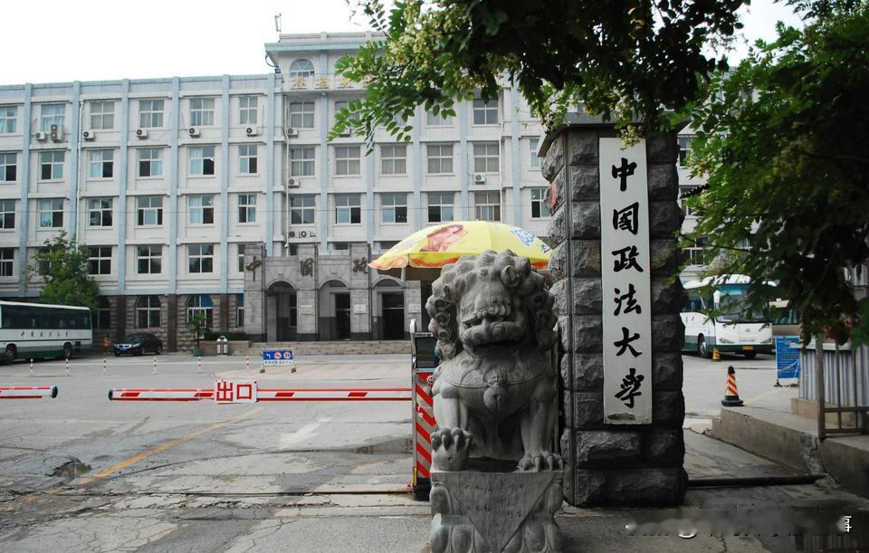 2025年将是“优质本科扩容”最重要的一年，作为政法院校的天花板，中国政法大学的