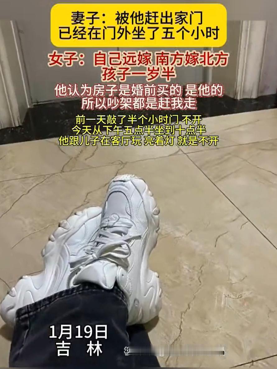 好心酸！吉林，一女子从南方远嫁过来，结婚生子后本以为能过上好日子，谁知每次吵架，