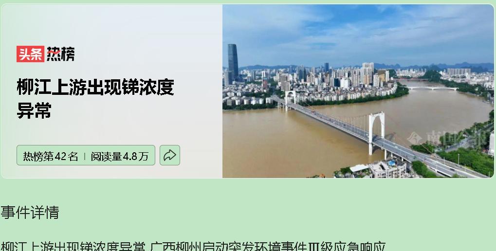 就说这实际后果吧，从水管到身体，那可不是闹着玩的！短期接触高浓度锑，能让人呕吐、