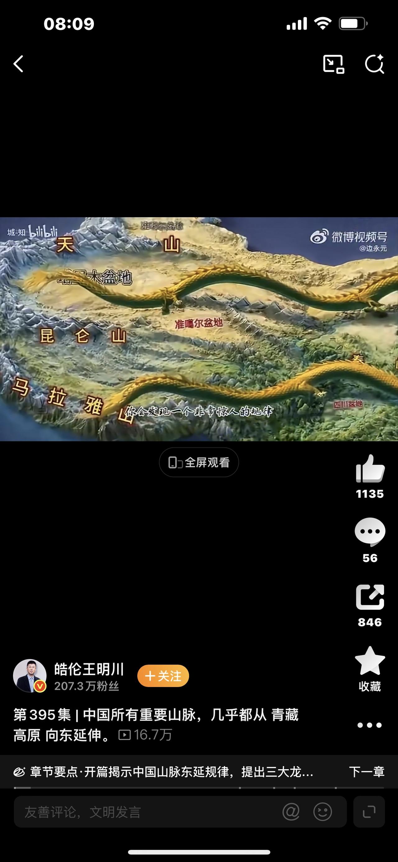 中国地理暗藏惊天格局！三大龙脉横贯神州，难怪华夏千年不衰你敢信吗？中国地图藏