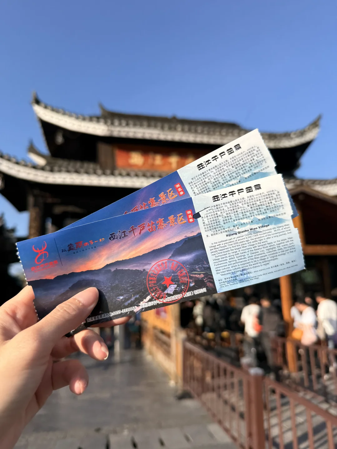 千户苗寨门票竟然要110r？！！