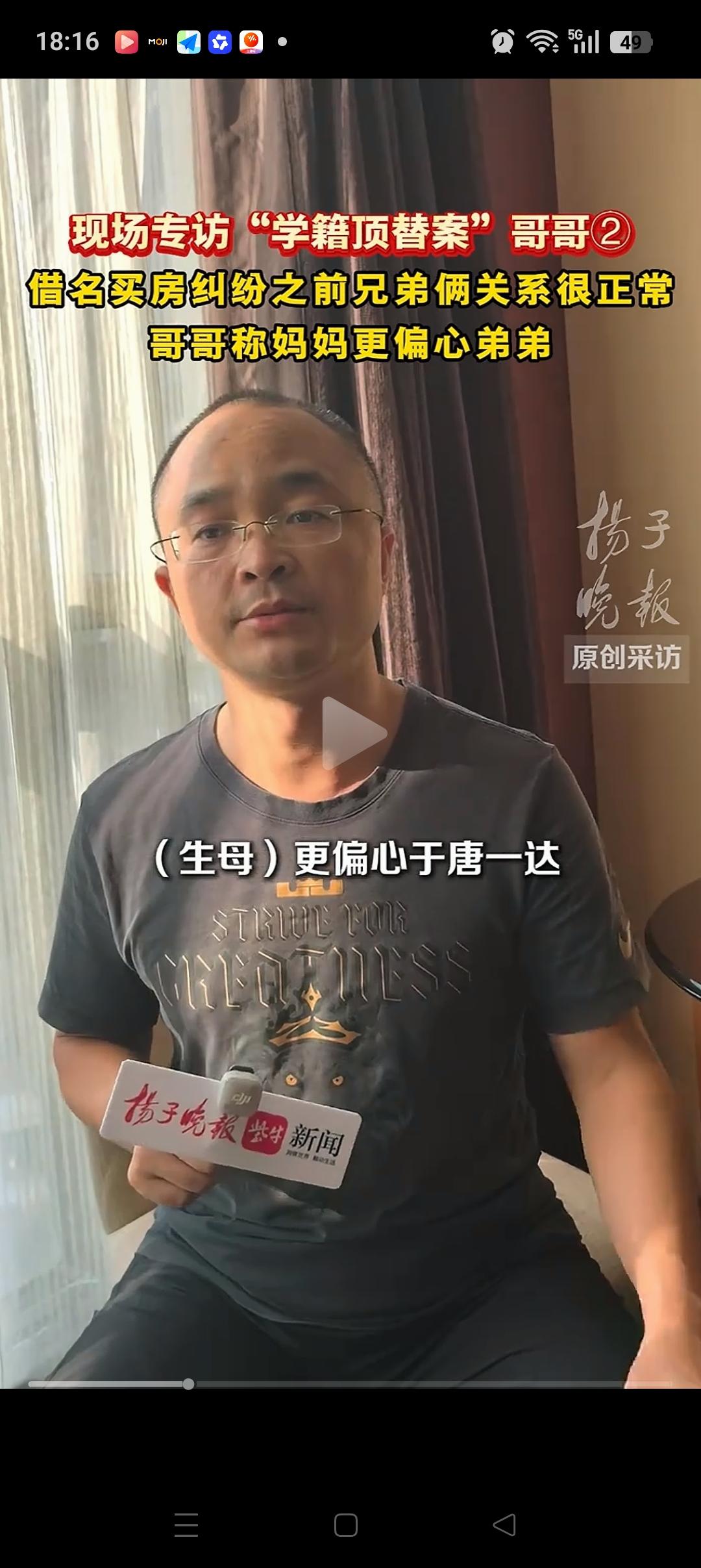 兄弟学籍顶替一事，这位妈妈应该说谎了！首先她说绝对没有冒名顶替，那弟弟为什么会拿