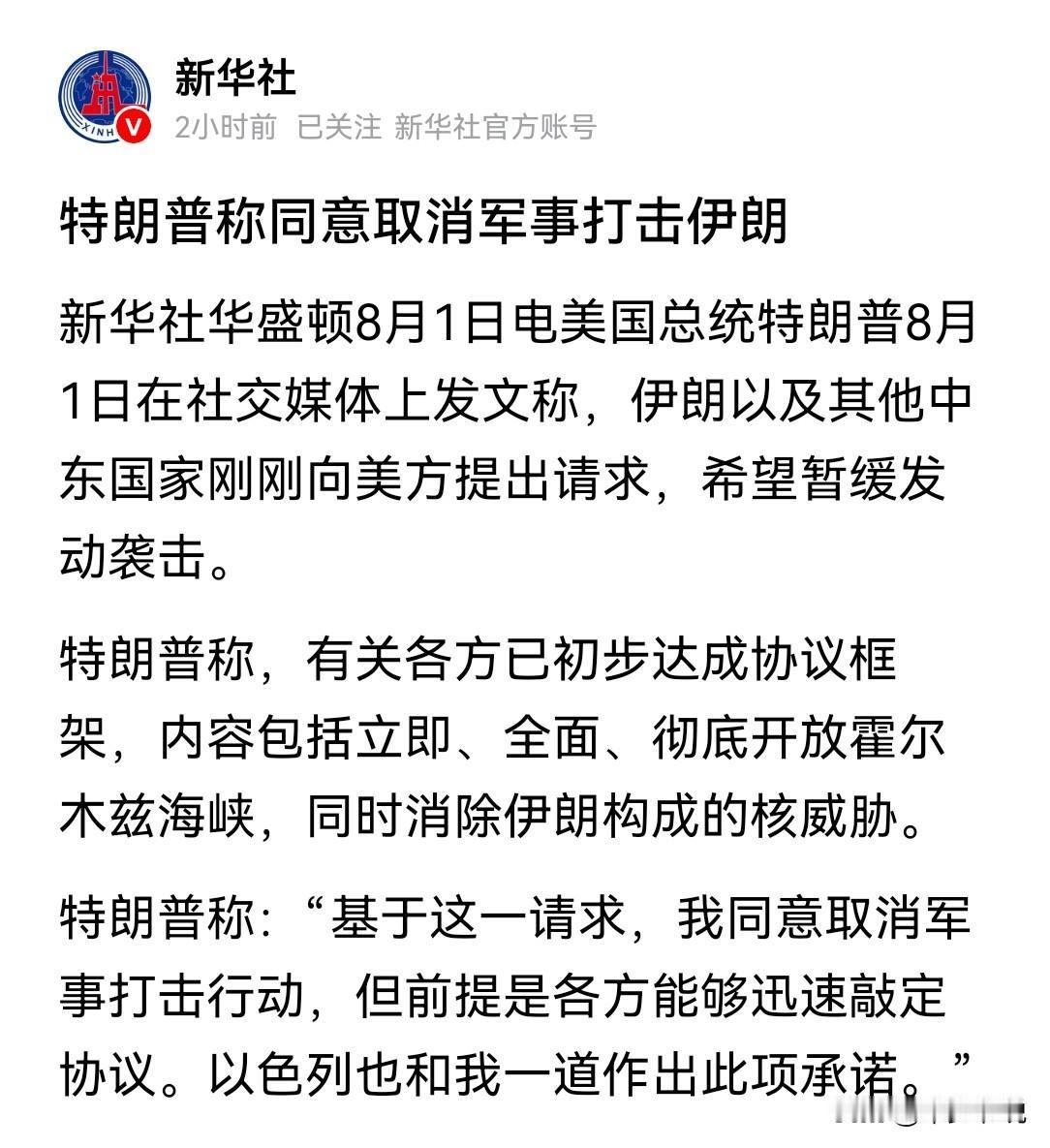 看来背后有“高人”，已经开始用“再而衰，三而竭”的策略瓦解伊朗了从美国和以色列