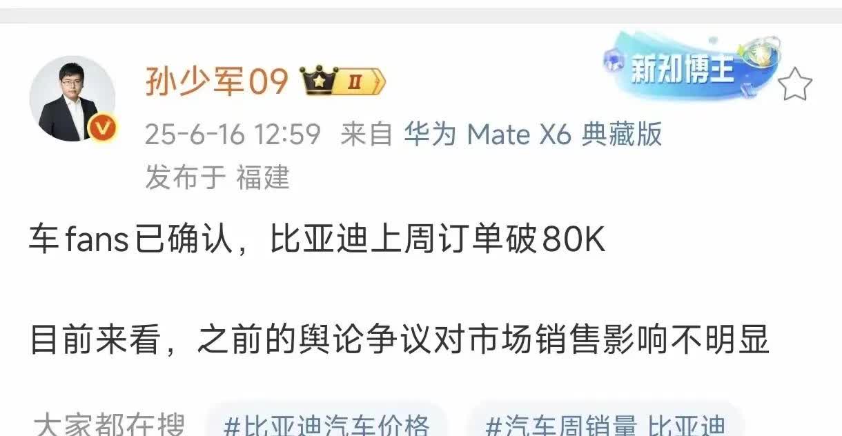 比亚迪6月份全品牌销量预测据车Fans信息，比亚迪双网上周订单达8万，腾