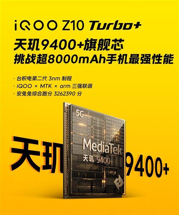 iQOOZ10Turbo+这性能如何1、官方确认iQOOZ10Turb
