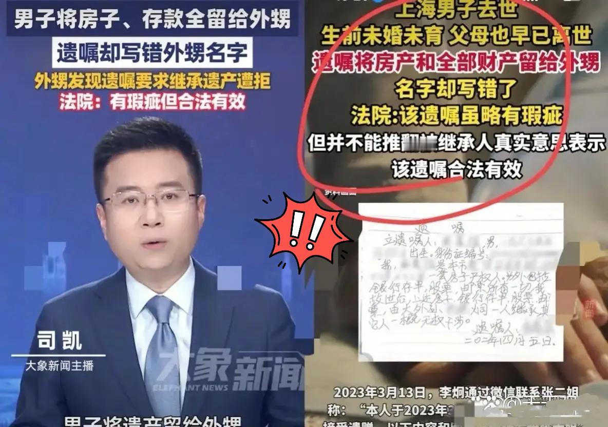 我天！上海这遗产案也太让人唏嘘了！未婚无后的张先生走了，俩亲姐姐直接瓜分遗产，