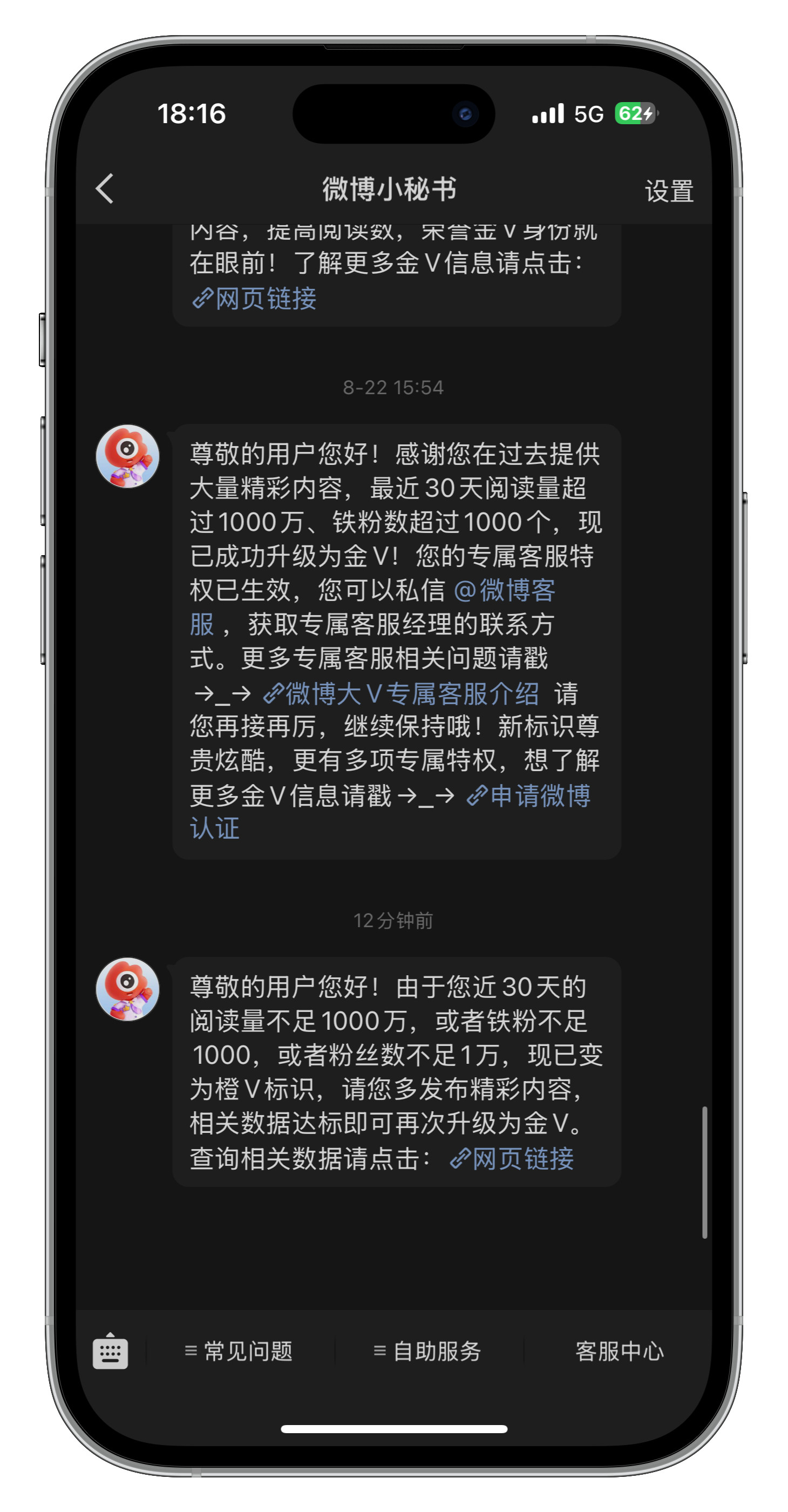 这次金V保持了16天，看来还是需要继续努力。[哭哭]​​​