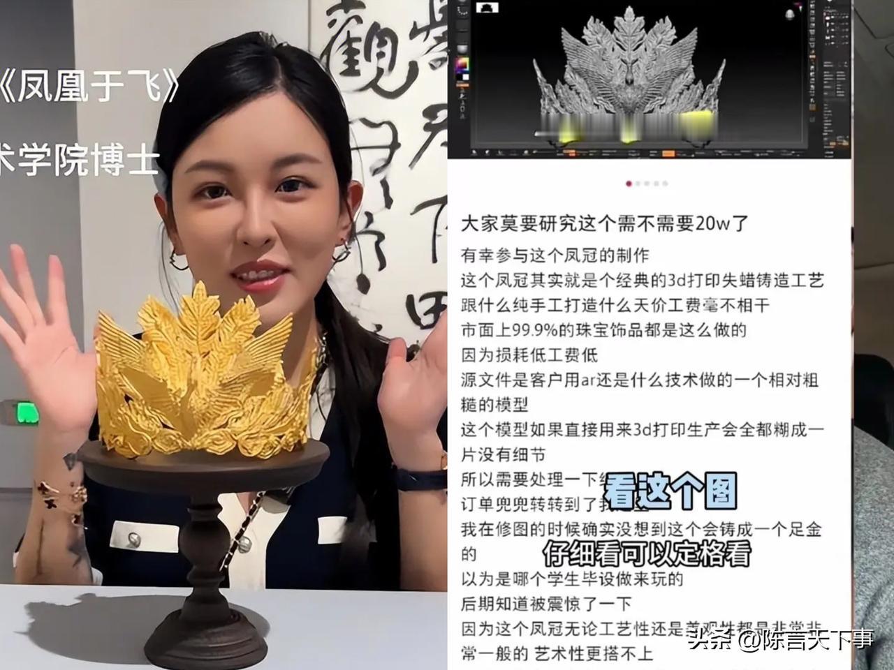 张凯毅凤冠事件后续真相大白！要是网友提供的线索没错，那张凯毅的这顶凤冠就不是