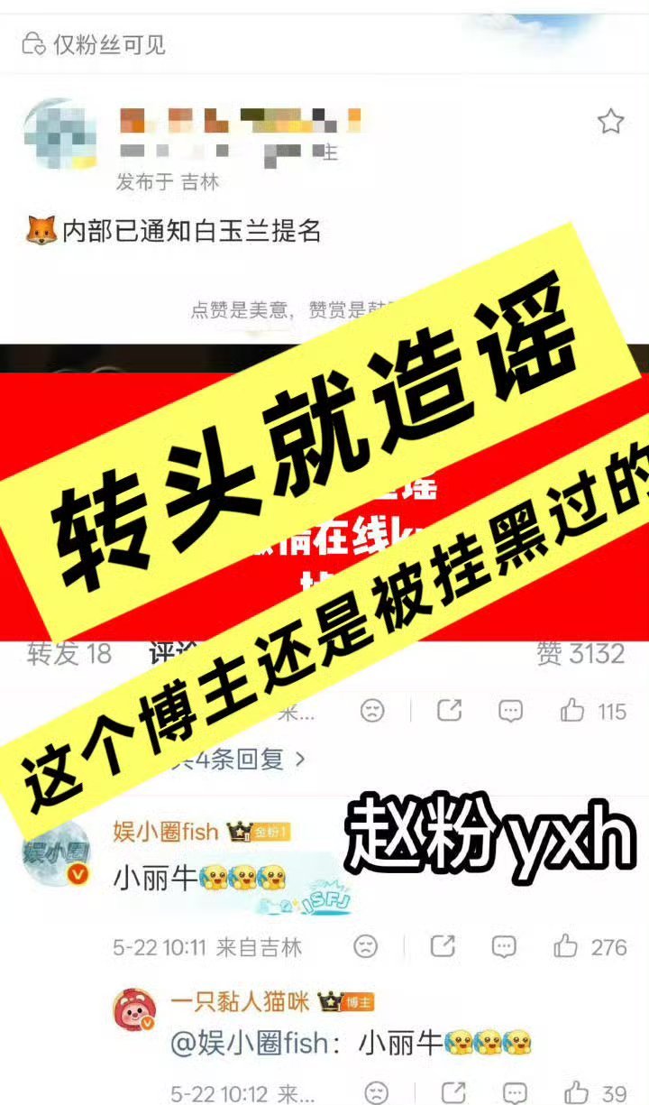 天啊。这不是杨幂家yxh吗？也能扣锅丽粉想造势直接上啊，搞这么多手段曝杨幂已提