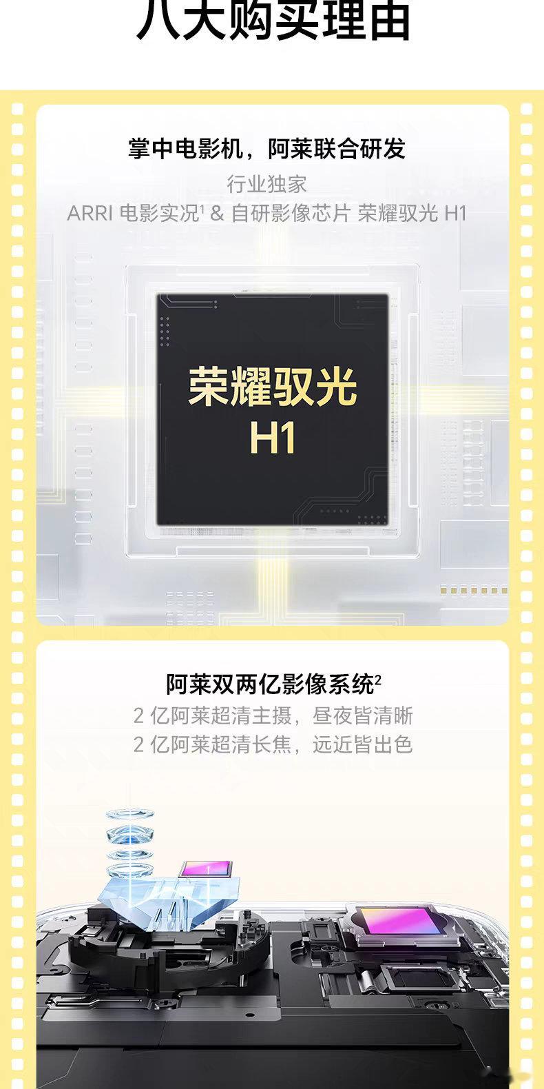 嗯？荣耀Magic9已经上架官方店了，详情也没什么遮遮掩掩的，感觉这发布会已经开完一半了[doge]