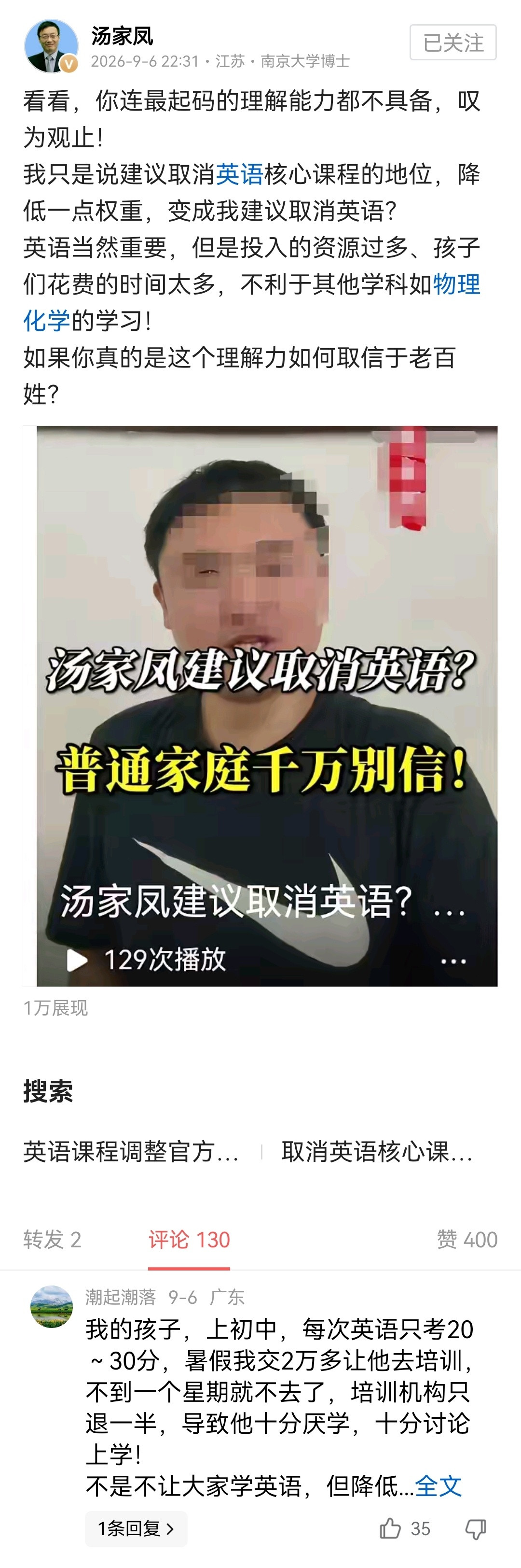 很多很聪明的孩子，特别是理科很好的，可能小时候家长没有重视英语耽误了学习英语的黄