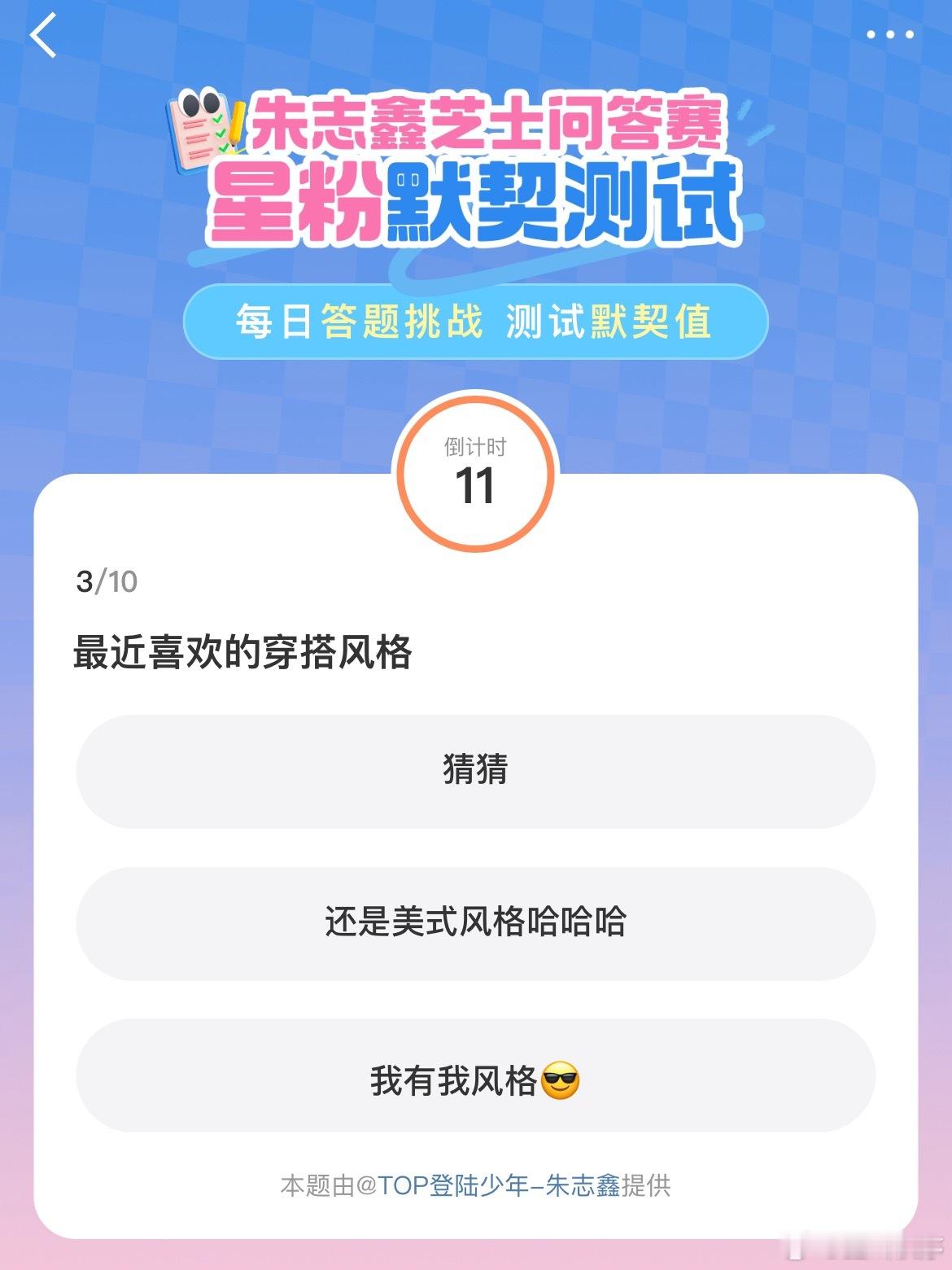 太萌了啊啊啊啊，这个题答案是美式风格！​​​