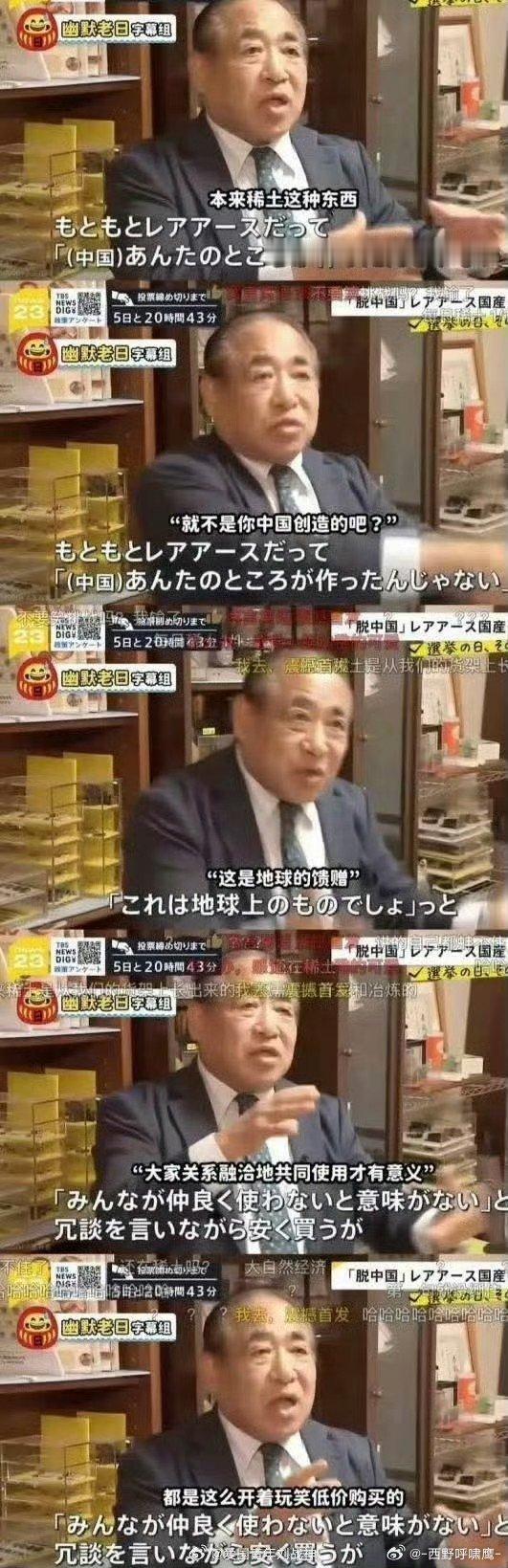 小本子：稀土是地球的馈赠，要给大家使用。