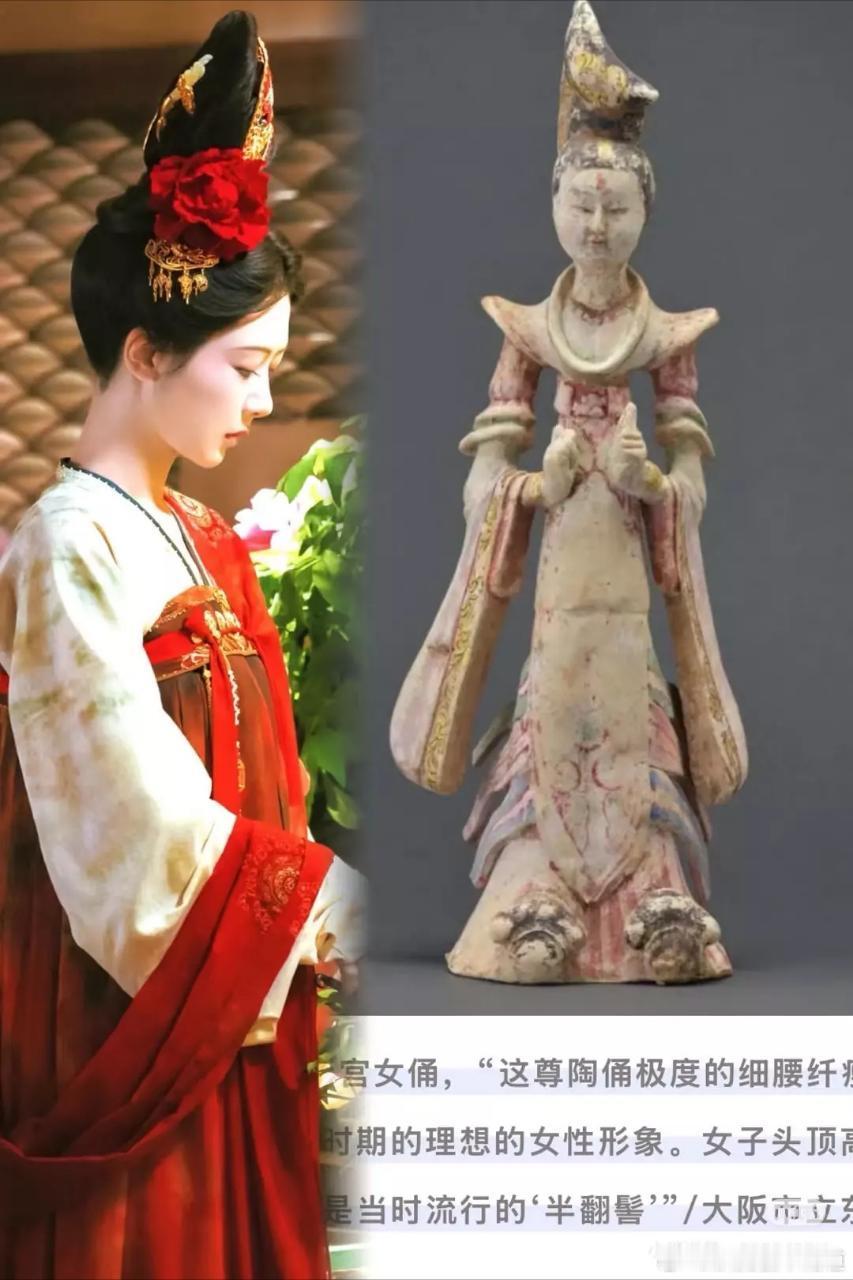 wow，这个造型还有原型啊？红色衣服这套堪称何惟芳最佳造型，衣服和发饰都贼好看，