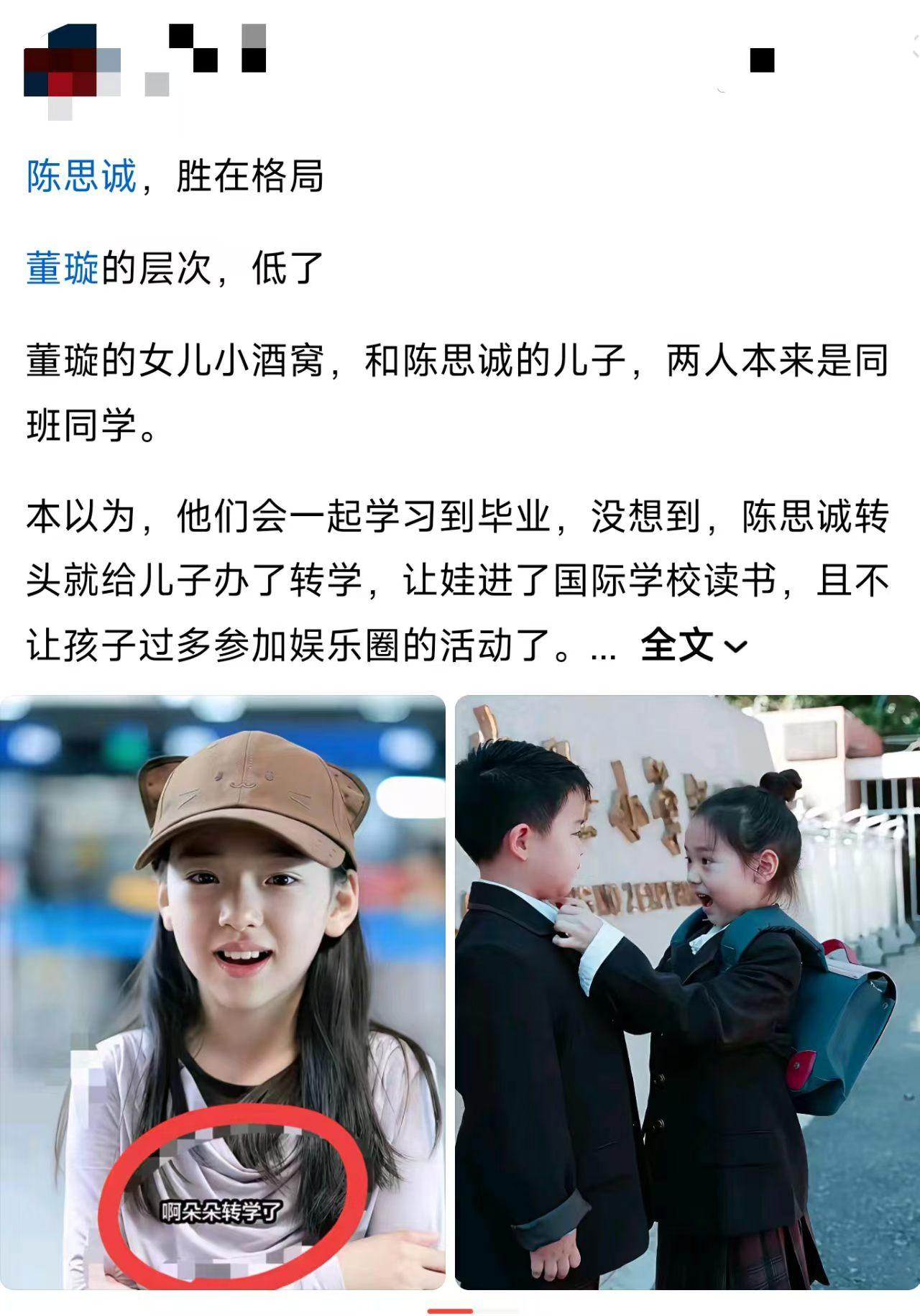 娱乐圈水太深，估计是不想让孩子过早接触吧