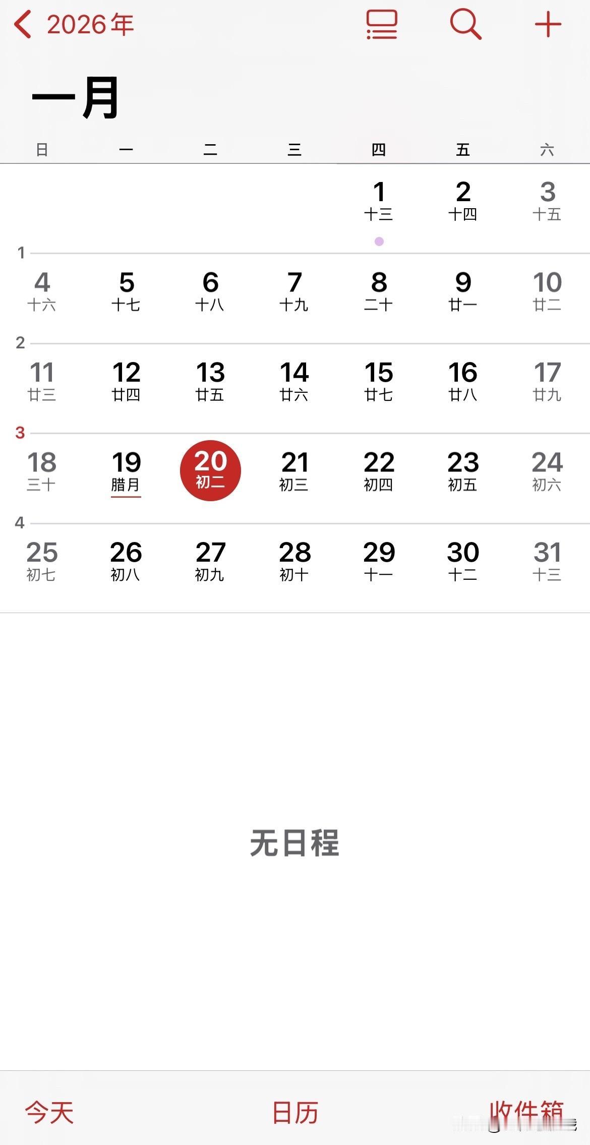 苹果手机自带的日历软件功能也太厉害了吧不要再去下载什么第三方软件了只需要订