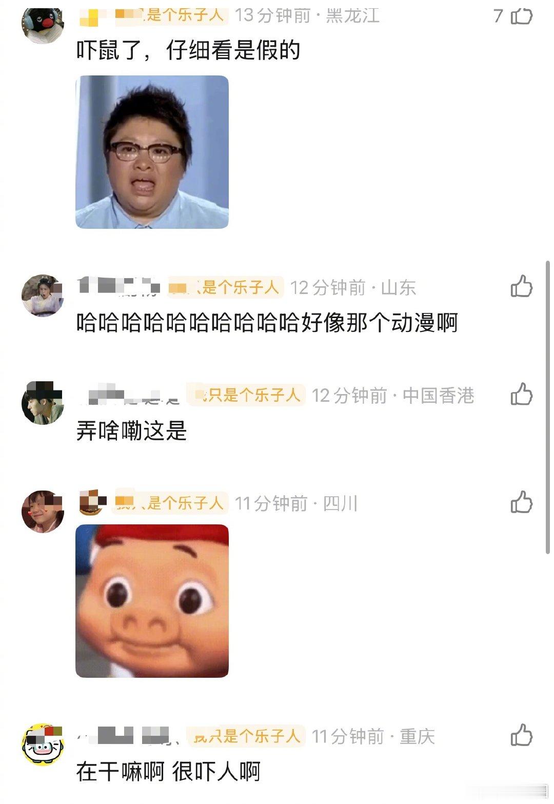 曹格老师弄啥嘞～