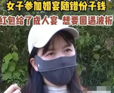 “简直是穷疯了！”2025年，浙江，一女子去参加婚礼，见饭店门口有迎客登记，便将