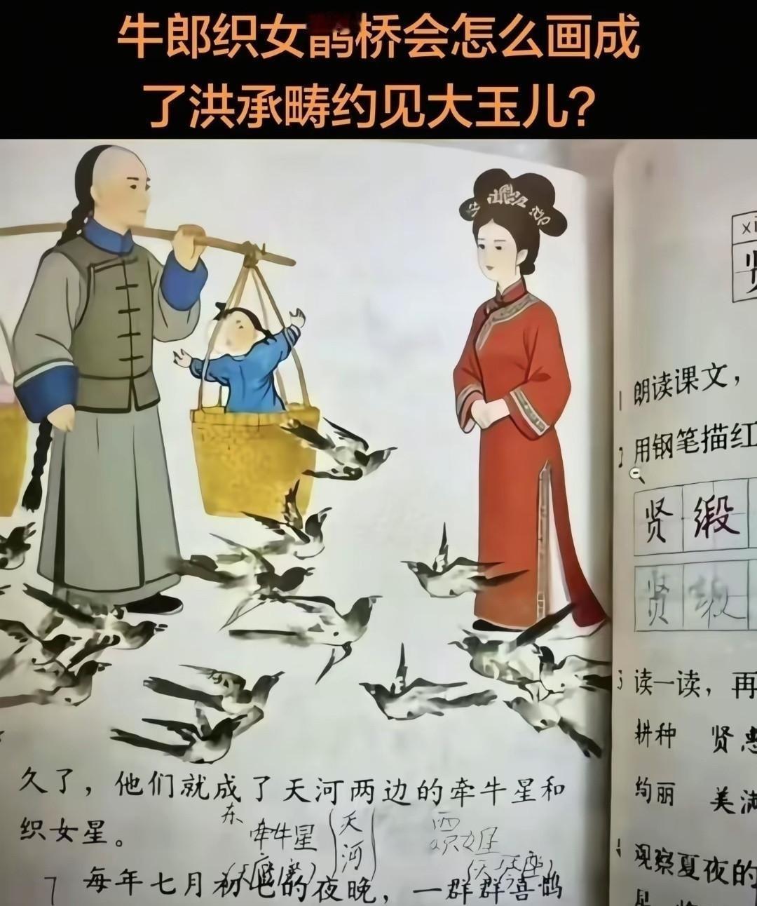 太气愤了，毒教材又开始出来祸害了吗