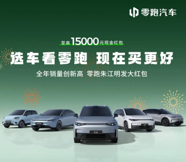 零跑为什么销量连续暴涨?一,为什么要跑连续几个月销量持续暴涨?首先购车需求最