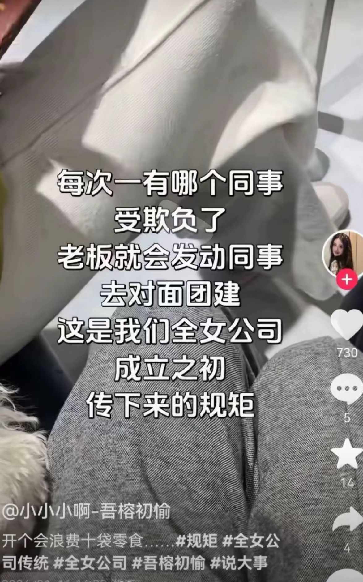 这事还有后续啊……（智搜）杭州电梯事件女方公司被扒​​​
