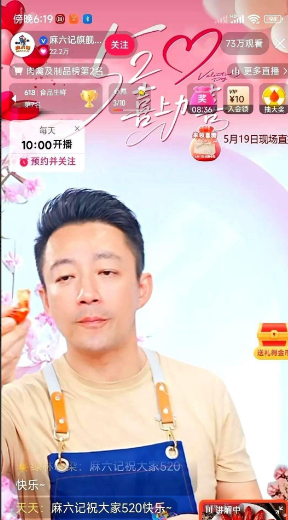 “汪小菲的直播间最近彻底杀疯了！昨天下午一点开播时11万人蹲守，没想到五点钟再点
