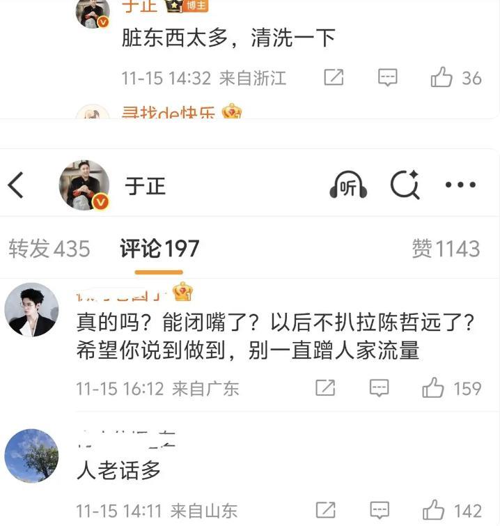 有点看不懂陈哲远的操作了。拍《江山为聘》时，内涵陈哲远最多的人是于正，说