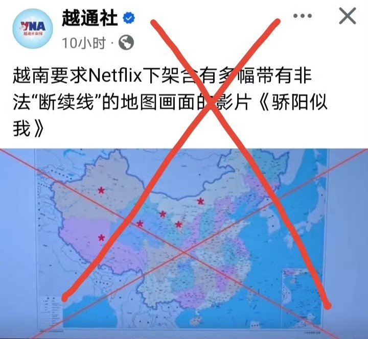 越南总是摆不清自己的位置！热点观点