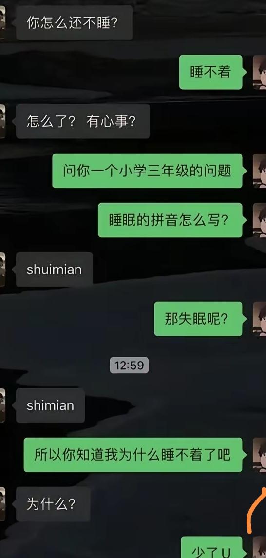 多个U更睡不着吧！