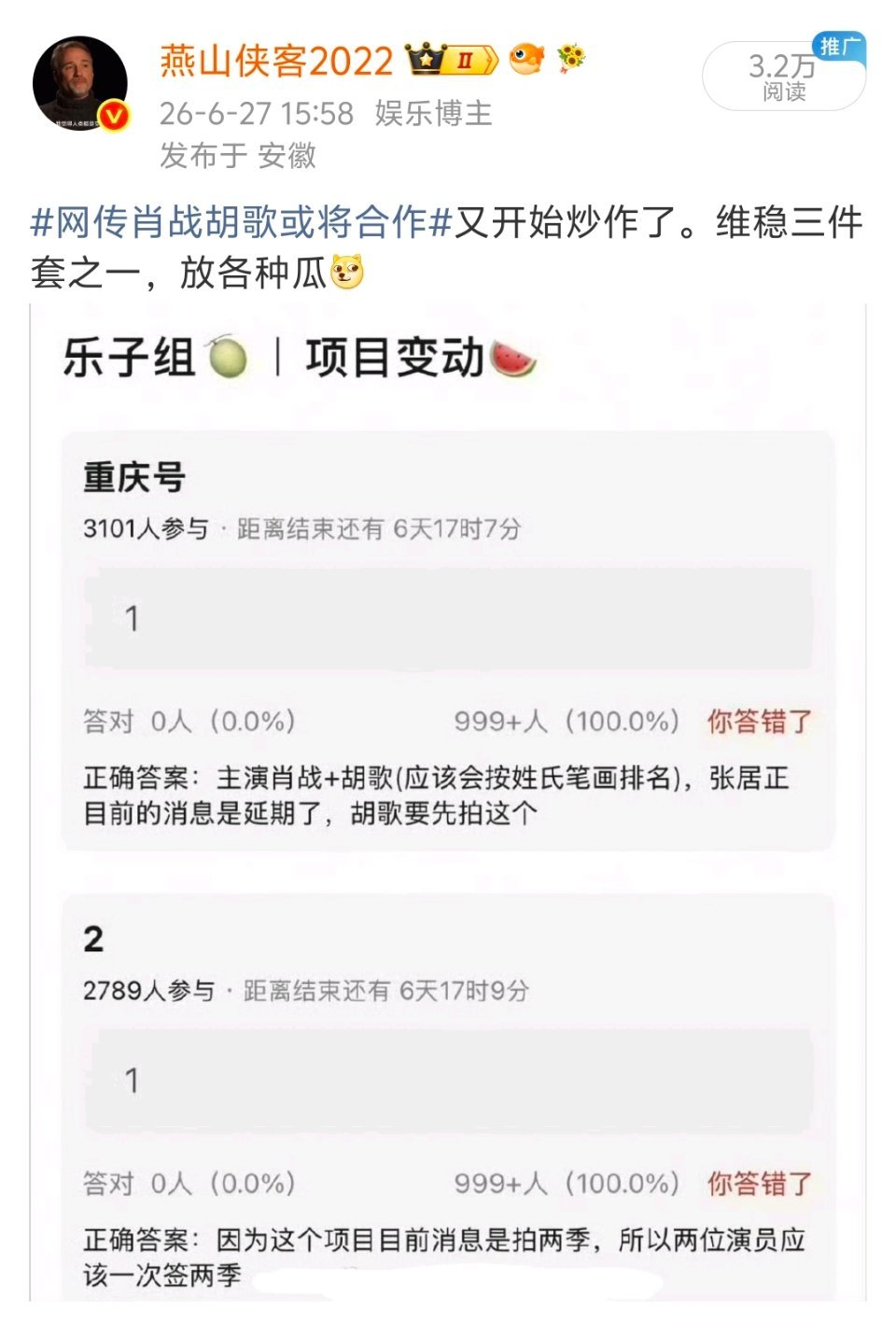 重庆号，罗晋+张新成？哈哈，这个阵容很真。之前传的反而假的不能再假，当时我就说是
