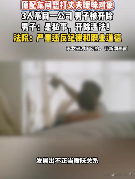 河南，男子与妻子约定假离婚后，与女同事发生了关系，结果被妻子发现，气得她与女同事