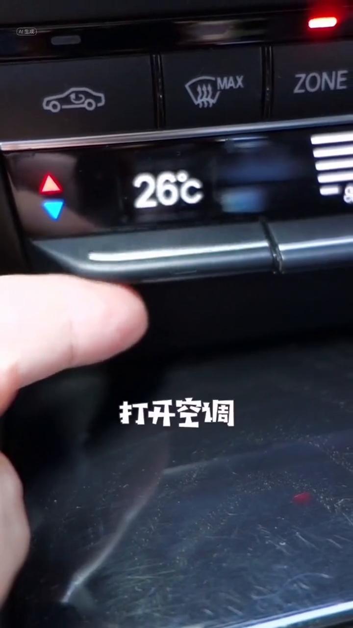 爱车空调有异味，先试这一招。汽车空调用久了就会出现异味，我教大家一个小妙招，少