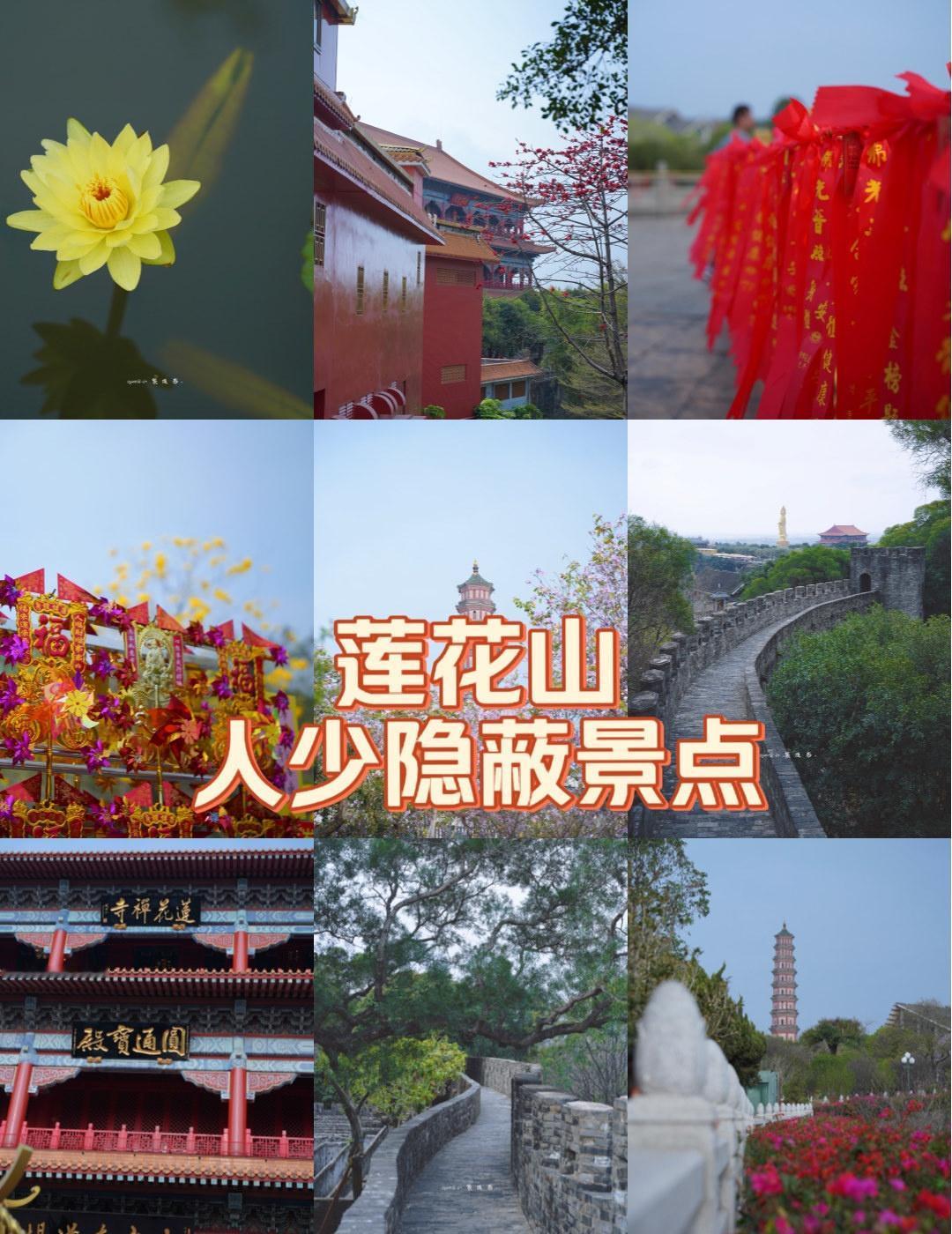 莲花山人少又隐蔽的景点📍广州莲花城人人去莲花山，都是求神拜佛，大家都知