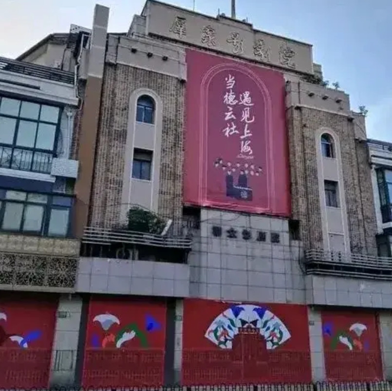 看报道，上海德云社马上就要开业了。里面有个小细节值得玩味，就是上海德云社内入口通