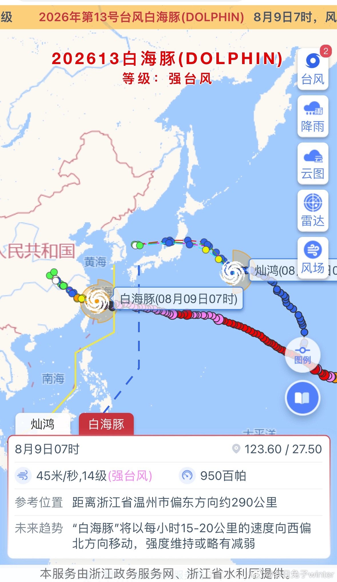 上海地铁8月9日实施运营调整每次看到有关台风的消息，我就忍不住去查