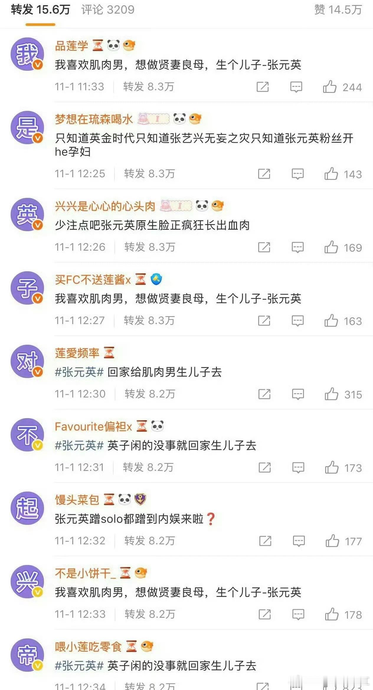 张艺兴和张元英有啥交集？？？咋还去排字了​​​