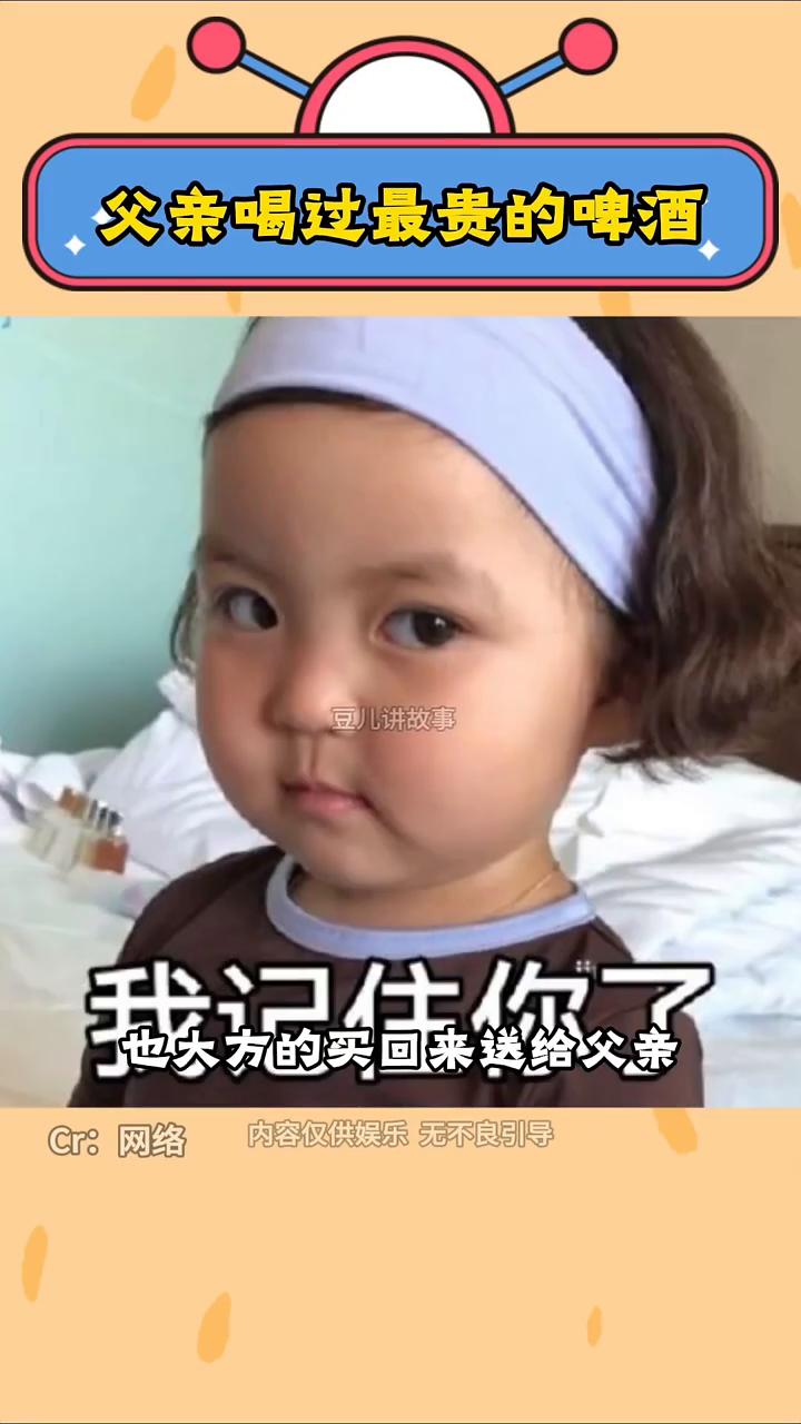 父亲节当天，女儿回家比较晚，父亲本想出言教训，爸爸先不要生气，我有惊喜送给你。女