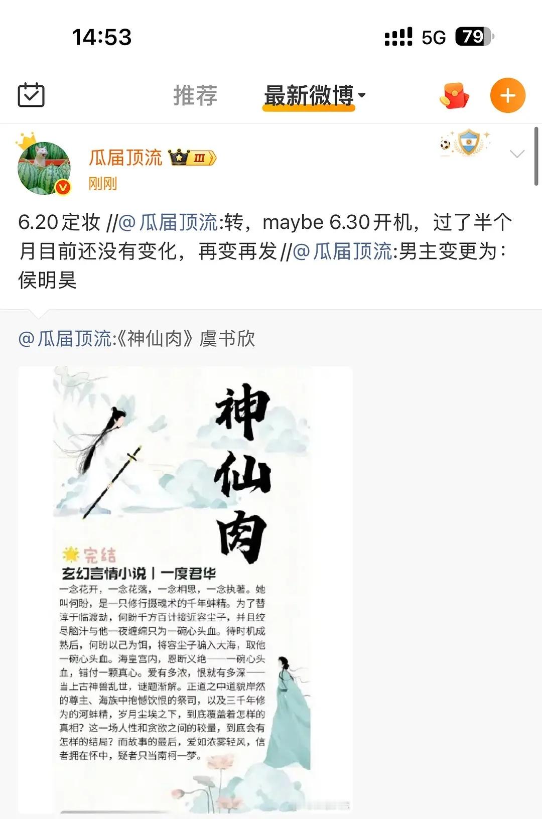 看来侯明昊还是接了虞书欣的神仙肉！想也想得到其实，这么久了要是没接早就辟谣了。。