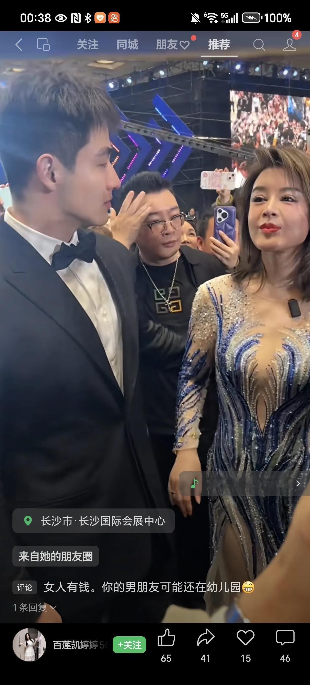 会长的新男友小任任还真没有罗兰多好看。…个子一样高，小任任也做健身，身材就是不出