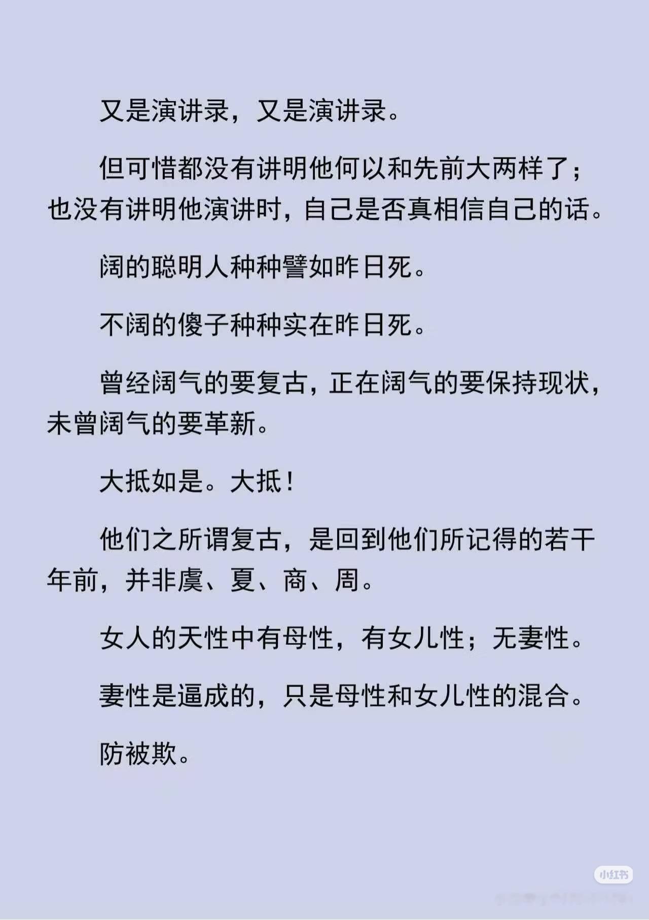 《小杂感》作者:鲁迅佳作推荐​​​