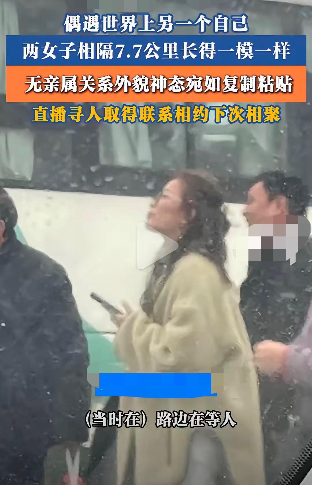 洛阳街头惊现"双胞胎"！无血缘却撞脸到家人懵圈！"这真是我失散多年的姐妹？"
