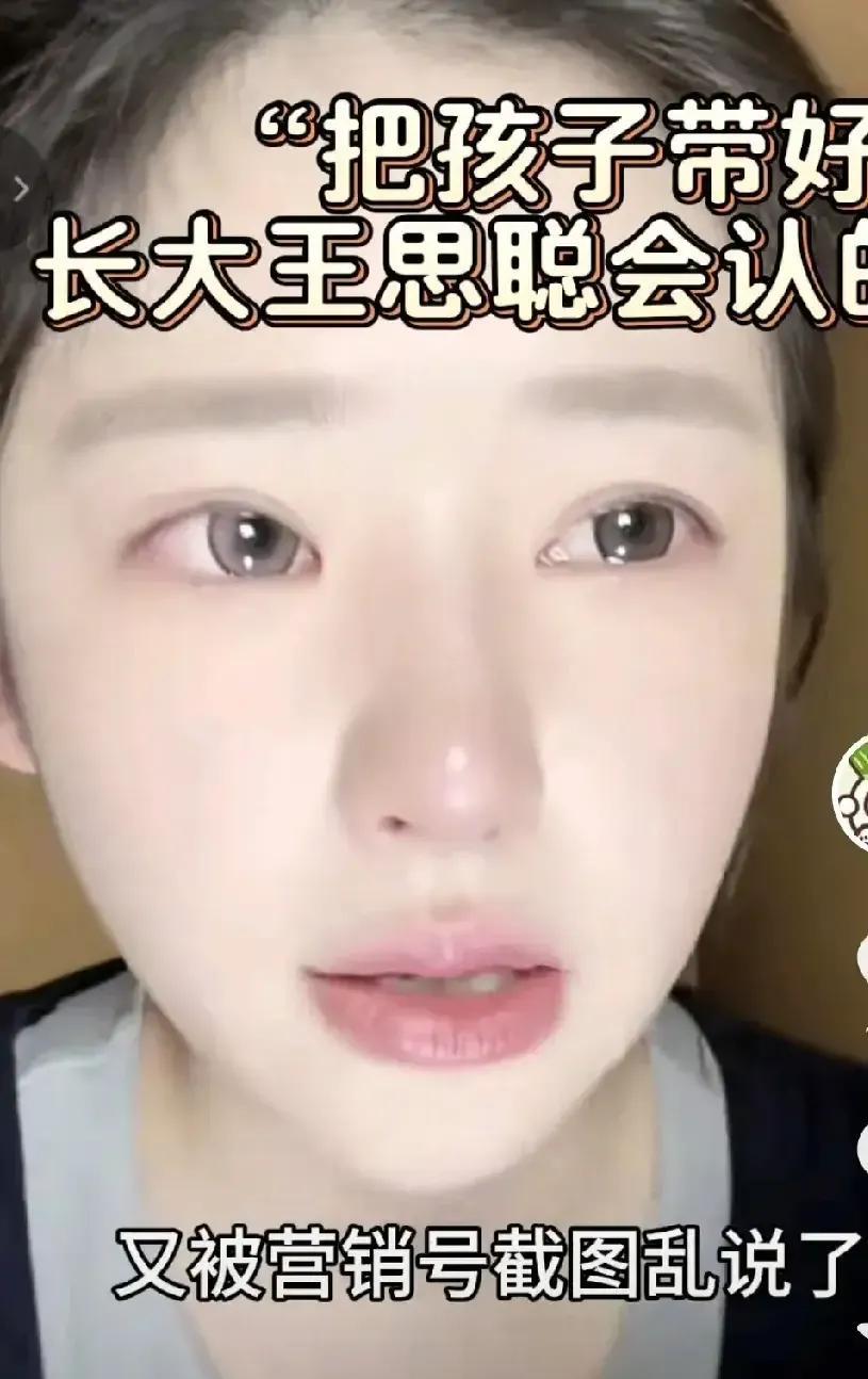 黄一鸣直播时候眼中带泪，哭着说道：我带着闪闪虽然很辛苦但是孩子也带给我很多快乐。