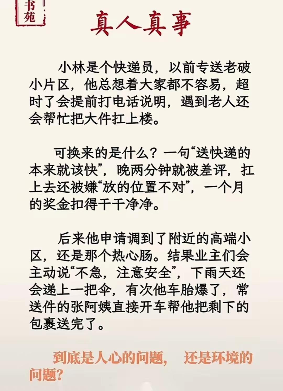 可怜之人必有可恨之处啊[滑稽笑]