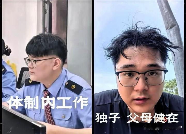 体制内工作，独子，父母健在，党鑫蕊的生活很美满，所以他有大爱不自私，可看他走