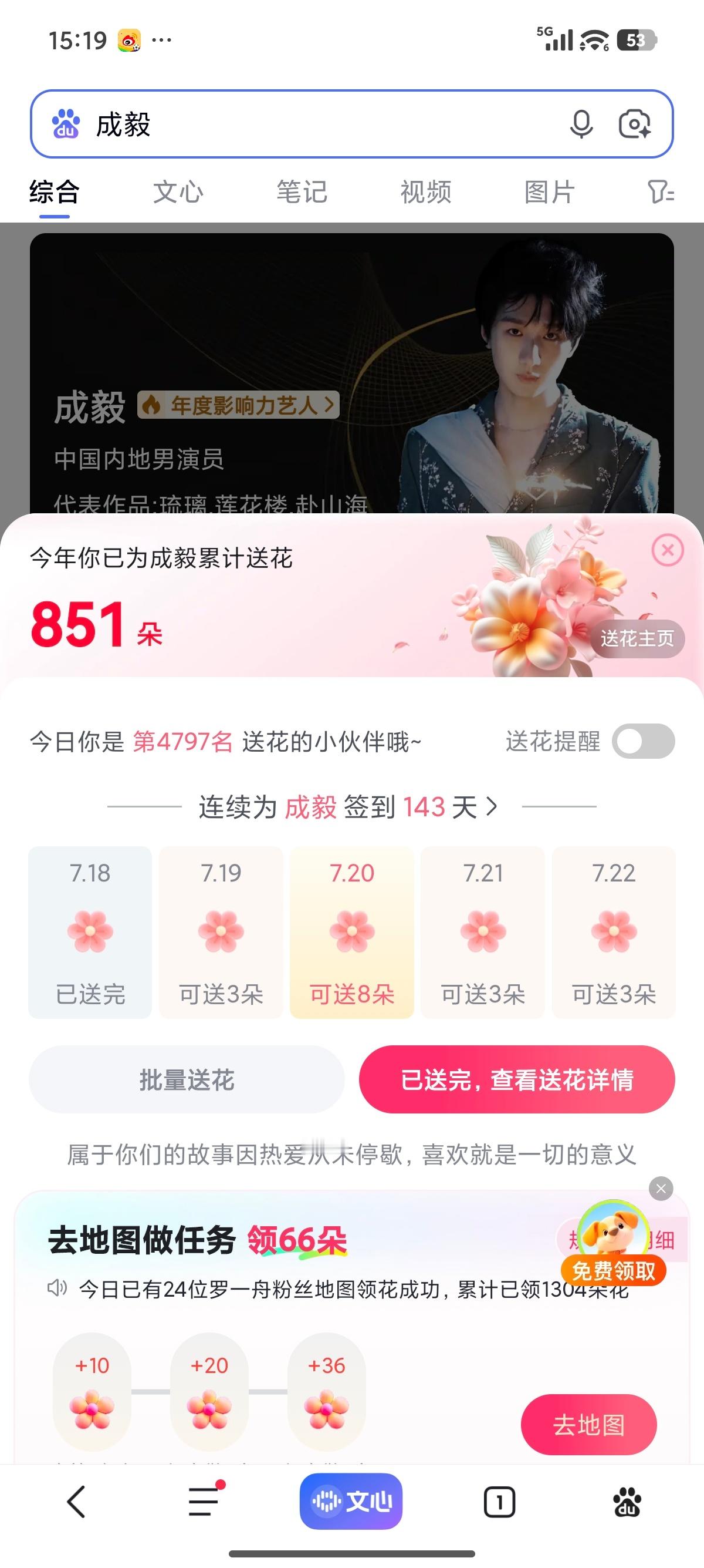 成毅两京十五日cy成毅朱瞻基成毅的笑容驱散阴霾，才华惊艳众人，在我漫长的人生里，