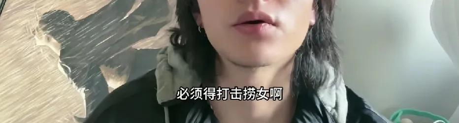 当下，必须对“捞女”现象予以打击，而且要狠狠整治。如今，“捞女”行为近乎泛滥成灾