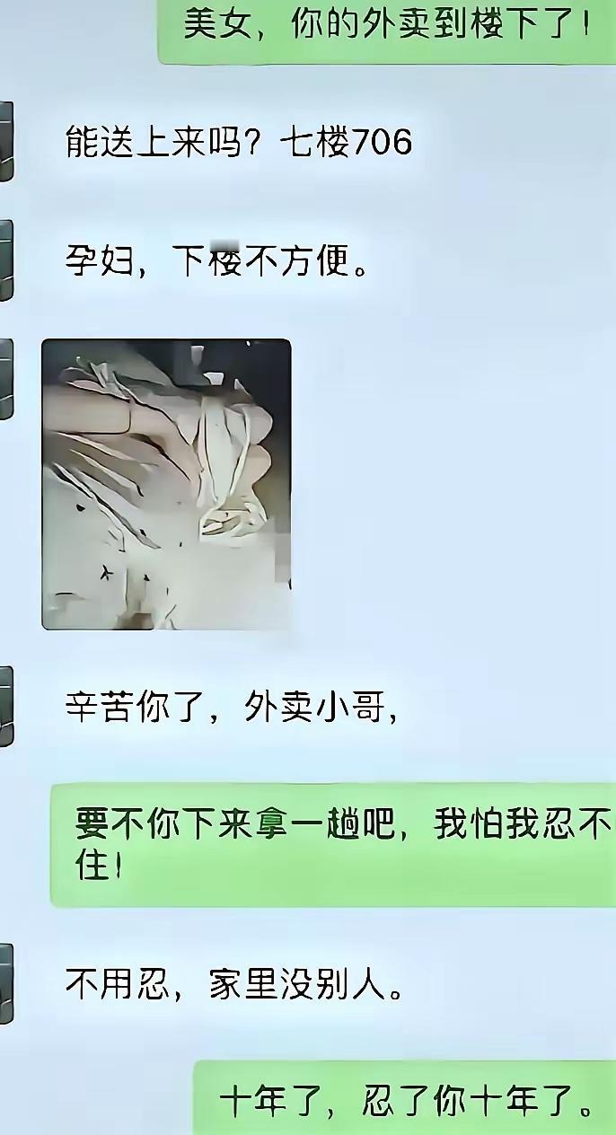 干外卖真不容易